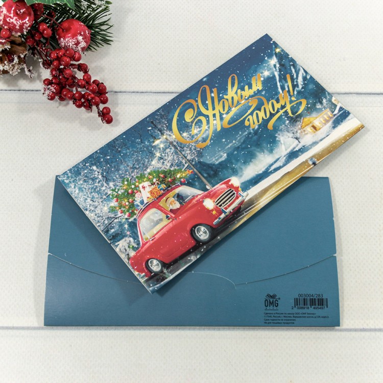 Конверт подарочный 16,5*9см "С новым годом!"-283 1/10 1/250 Арт: 003004/283