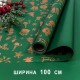 Плёнка для упаковки 1*10м 