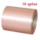 Лента Атласная Сатин 10см*50ярд Персиковый Крайола 1/5 1/20 Арт: 554-100/07